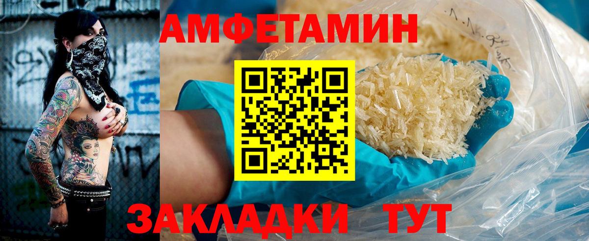 Амфетамин 97% Котовск