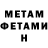 Amphetamine Розовый danya loxoped
