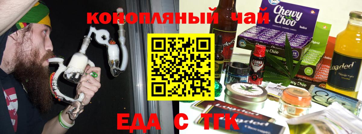 Cannafood марихуана  Вход с VPN  Котовск 
