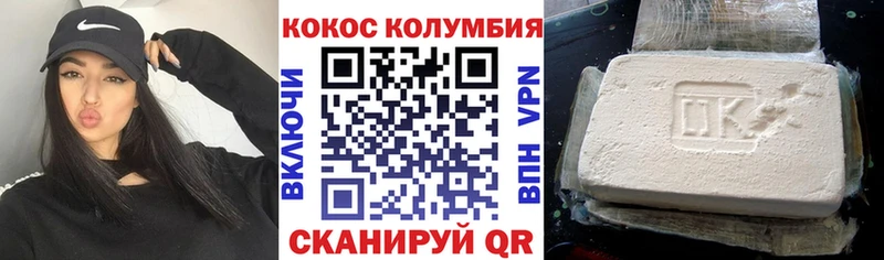 Cocaine Колумбийский купить наркотики цена Котовск