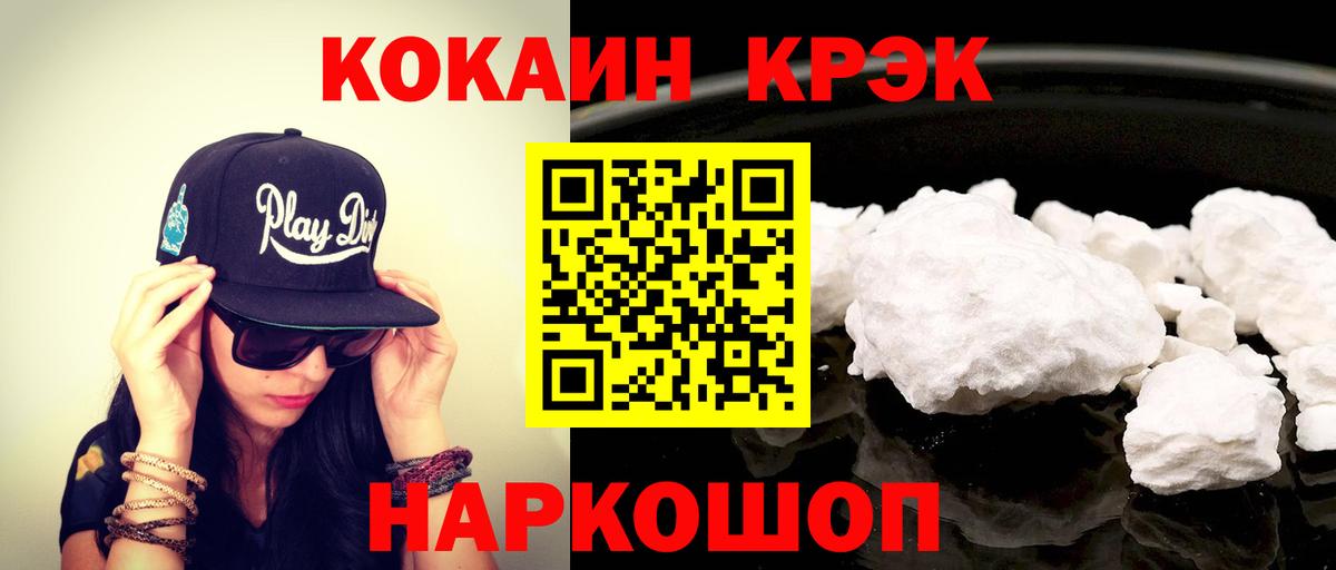 Котовск  Кокаин 98%  COCAIN  Вход с VPN  Кокаин 97% 