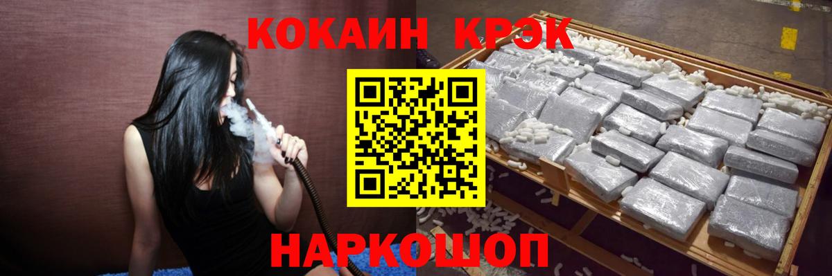 ТГК  ГАШИШ  Cocaine  Котовск  Вход с VPN  Конопля  МЕФ кристаллы 