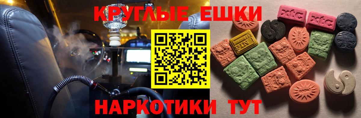 Ecstasy Cube Котовск