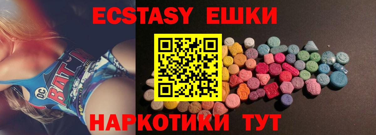 ЭКСТАЗИ louis Vuitton  Экстази MDMA  ЭКСТАЗИ  Котовск  OMG зеркало  Вход с VPN 