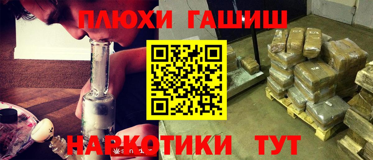 Котовск  ГАШИШ  Вход с VPN  ГАШИШ hashish  ГАШ Premium 