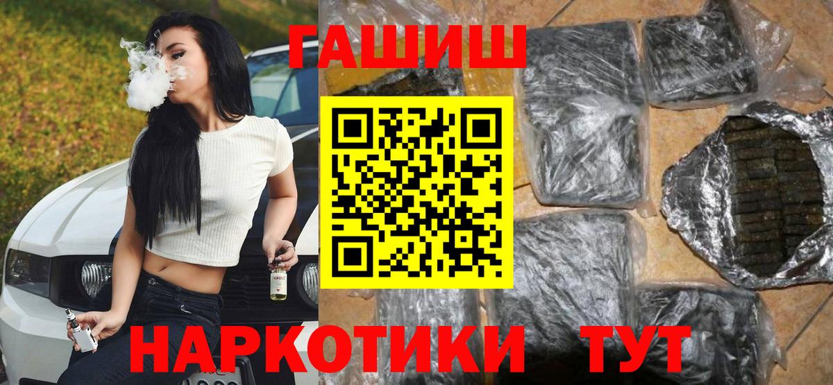 ГАШИШ hashish Котовск