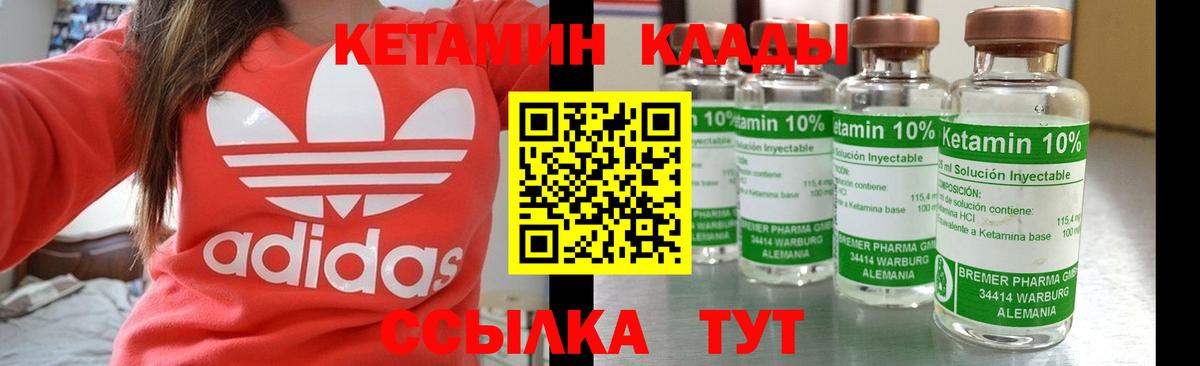 Котовск  Кетамин ketamine  Вход с VPN 