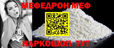 меф VHQ Краснодар