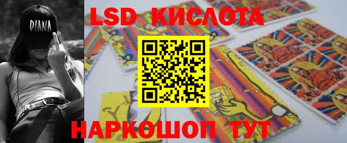 Котовск  Лсд 25 экстази ecstasy  ЛСД экстази  Вход с VPN  LSD-25 экстази кислота 