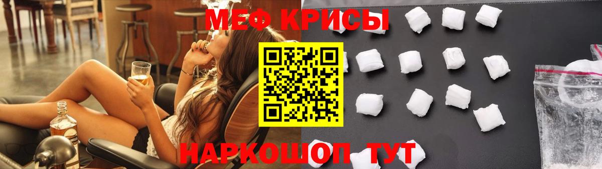 Мефедрон Котовск