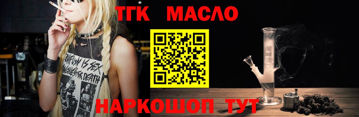 Дистиллят ТГК гашишное масло  Вход с VPN  Котовск  где продают   ТГК жижа 